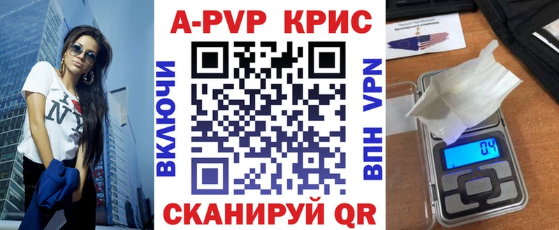 Alpha PVP СК КРИС  Каневская 