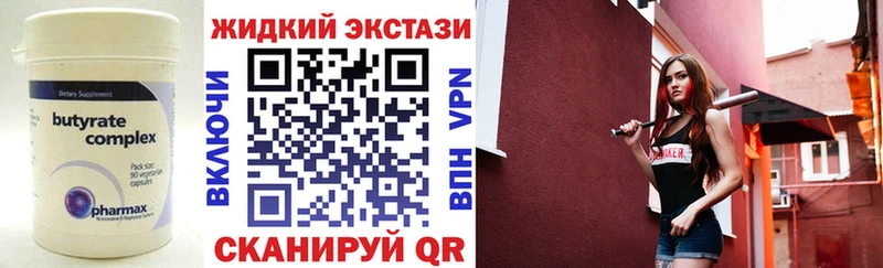 что такое наркотик  Каневская  БУТИРАТ Butirat 