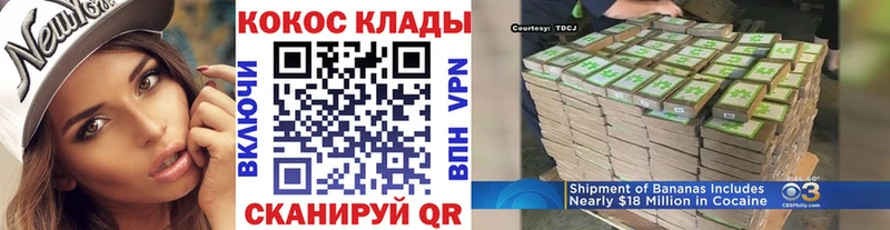 ссылка на мегу tor  как найти наркотики  Каневская  COCAIN Эквадор 