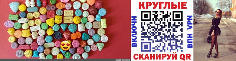 Экстази круглые  магазин  наркотиков  Каневская 