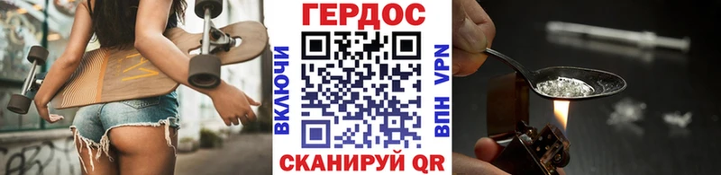 ГЕРОИН белый  Каневская 