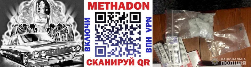 Метадон мёд  закладка  Каневская 