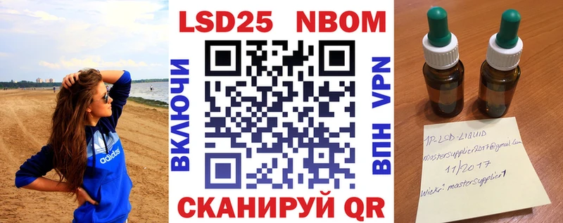 Марки 25I-NBOMe 1500мкг  Каневская 